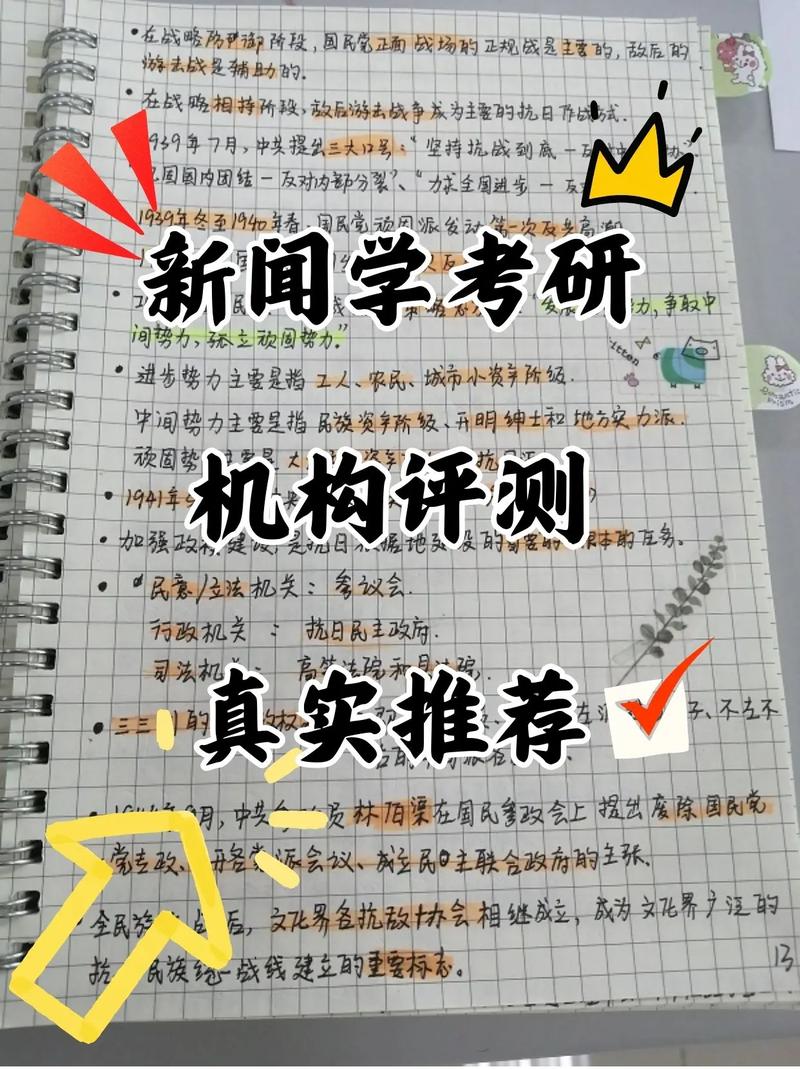 新闻学考研难吗(新闻学考研难嘛)-第5张图片-华田资讯 新闻学考研难吗(新闻学考研难嘛)-第5张图片-华田资讯