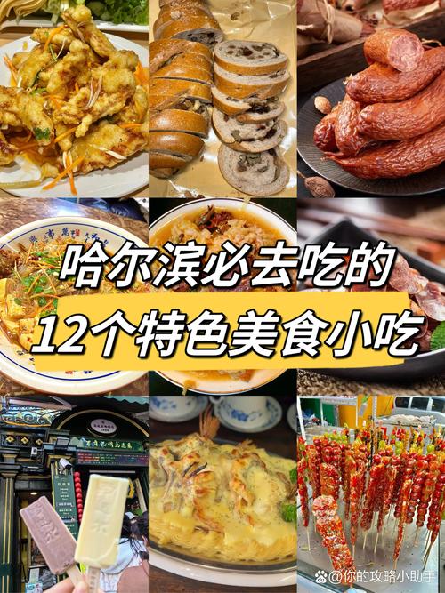 哈尔滨新闻最新消息 - 哈尔滨新闻最新消息黑龙江-第4张图片-华田资讯 哈尔滨新闻最新消息 - 哈尔滨新闻最新消息黑龙江-第4张图片-华田资讯