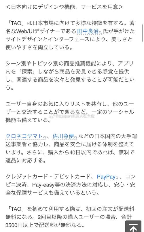 日本新闻最新消息 - 日本新闻最新消息今天地震最新消息今天-第7张图片-华田资讯 日本新闻最新消息 - 日本新闻最新消息今天地震最新消息今天-第7张图片-华田资讯