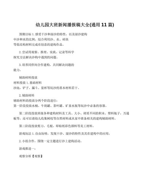 三分钟新闻播报 - 三分钟新闻播报内容-第1张图片-华田资讯 三分钟新闻播报 - 三分钟新闻播报内容-第1张图片-华田资讯