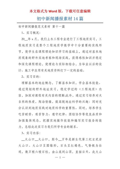 三分钟新闻播报 - 三分钟新闻播报内容-第5张图片-华田资讯 三分钟新闻播报 - 三分钟新闻播报内容-第5张图片-华田资讯