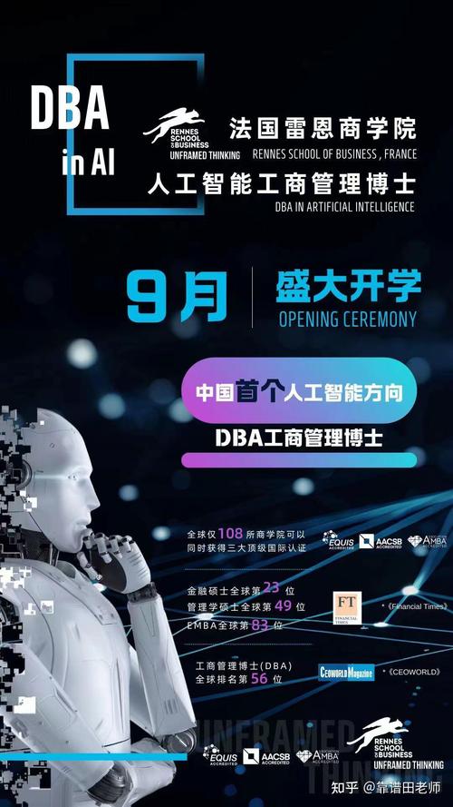 人工智能博士都学什么,人工智能博士都学什么课程-第8张图片-华田资讯 人工智能博士都学什么,人工智能博士都学什么课程-第8张图片-华田资讯