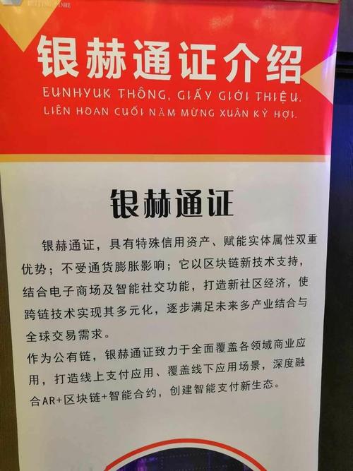 北京银赫区块链技术有限公司,北京银赫信息询问有限公司-第1张图片-华田资讯 北京银赫区块链技术有限公司,北京银赫信息询问有限公司-第1张图片-华田资讯