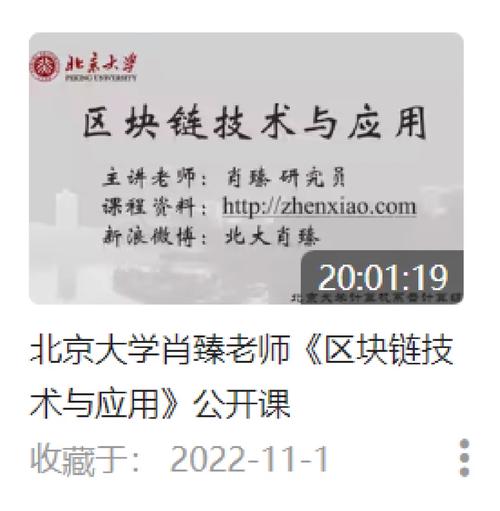 区块链技术进阶与实战 - 区块链技术进阶指南-第4张图片-华田资讯 区块链技术进阶与实战 - 区块链技术进阶指南-第4张图片-华田资讯