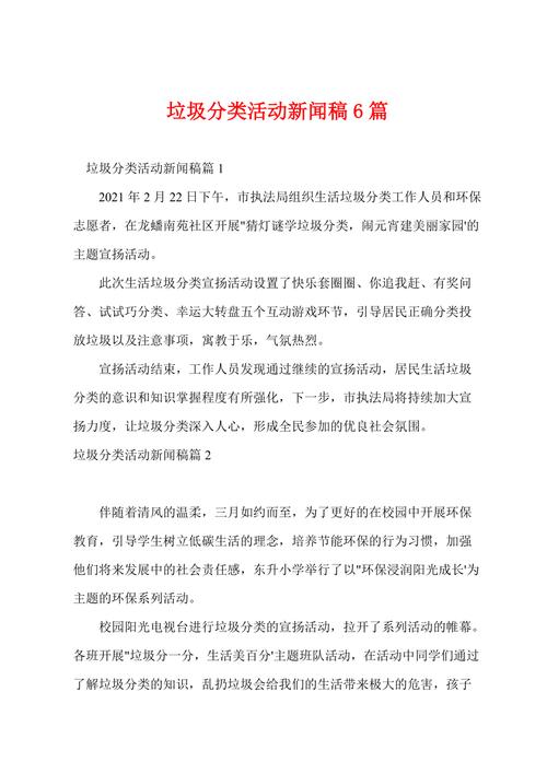 活动的新闻稿怎么写 - 活动的新闻稿怎么写新颖一点-第4张图片-华田资讯 活动的新闻稿怎么写 - 活动的新闻稿怎么写新颖一点-第4张图片-华田资讯