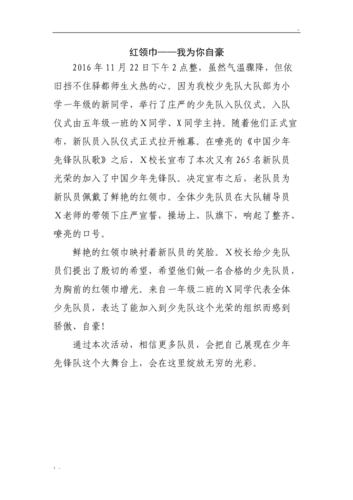 活动的新闻稿怎么写 - 活动的新闻稿怎么写新颖一点-第6张图片-华田资讯 活动的新闻稿怎么写 - 活动的新闻稿怎么写新颖一点-第6张图片-华田资讯
