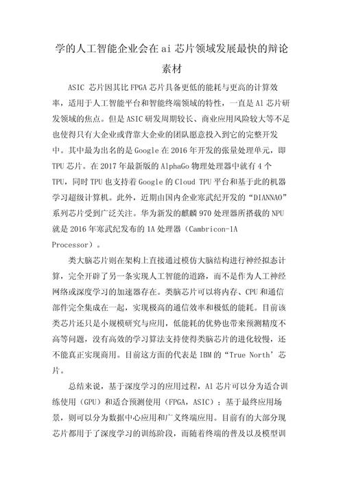 人工智能发展将引发,人工智能发展引发技术与道德辩论-第6张图片-华田资讯 人工智能发展将引发,人工智能发展引发技术与道德辩论-第6张图片-华田资讯