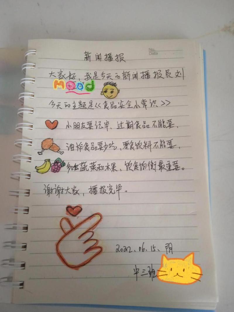 幼儿园新闻播报稿,幼儿园新闻播报稿50字-第1张图片-华田资讯 幼儿园新闻播报稿,幼儿园新闻播报稿50字-第1张图片-华田资讯