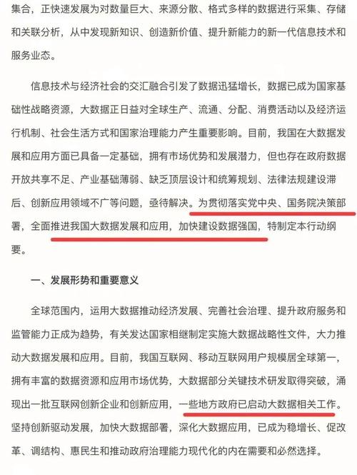 推动大数据建设加速提升,推进大数据-第3张图片-华田资讯 推动大数据建设加速提升,推进大数据-第3张图片-华田资讯