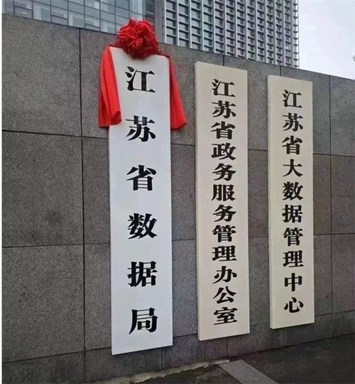 推动大数据建设加速提升,推进大数据-第4张图片-华田资讯 推动大数据建设加速提升,推进大数据-第4张图片-华田资讯