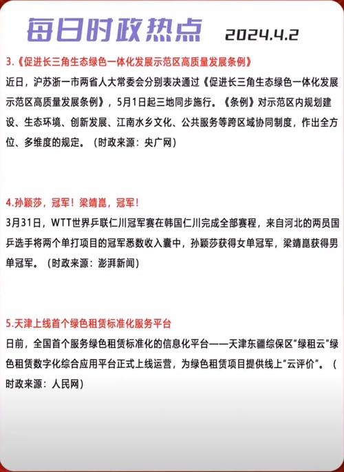 今日新闻大事件(今日新闻大事件10条)-第6张图片-华田资讯 今日新闻大事件(今日新闻大事件10条)-第6张图片-华田资讯