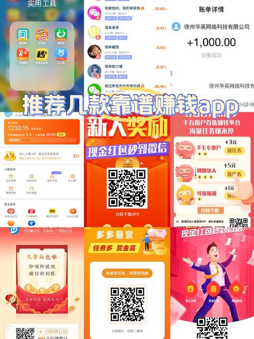 赚钱的新闻软件(赚钱的新闻软件排名榜)-第5张图片-华田资讯 赚钱的新闻软件(赚钱的新闻软件排名榜)-第5张图片-华田资讯