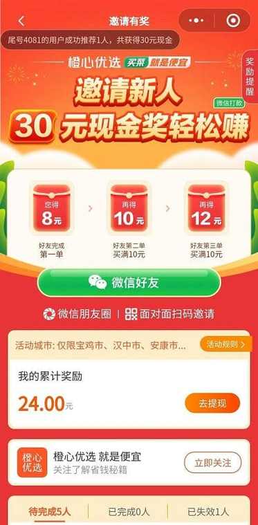 赚钱的新闻软件(赚钱的新闻软件排名榜)-第8张图片-华田资讯 赚钱的新闻软件(赚钱的新闻软件排名榜)-第8张图片-华田资讯