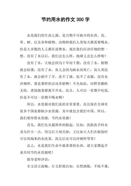时事新闻课小学版,时事新闻课小学版2024观后感作文-第1张图片-华田资讯 时事新闻课小学版,时事新闻课小学版2024观后感作文-第1张图片-华田资讯