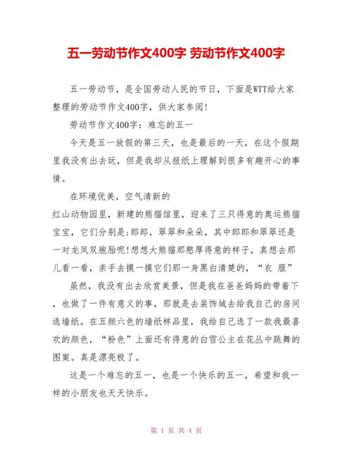 时事新闻课小学版,时事新闻课小学版2024观后感作文-第4张图片-华田资讯 时事新闻课小学版,时事新闻课小学版2024观后感作文-第4张图片-华田资讯