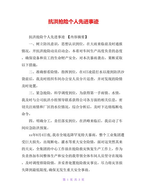 五河新闻最新消息,五河新闻网最近-第3张图片-华田资讯 五河新闻最新消息,五河新闻网最近-第3张图片-华田资讯