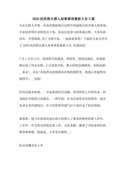 五河新闻最新消息,五河新闻网最近-第5张图片-华田资讯 五河新闻最新消息,五河新闻网最近-第5张图片-华田资讯