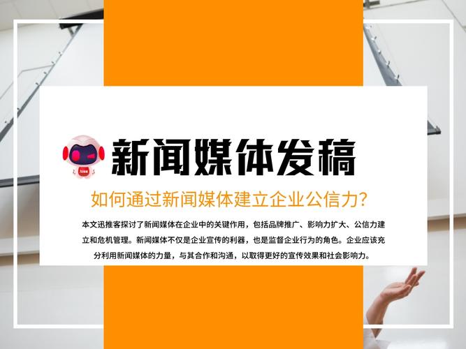 新闻媒体的作用(新闻媒体的重要性)-第2张图片-华田资讯 新闻媒体的作用(新闻媒体的重要性)-第2张图片-华田资讯