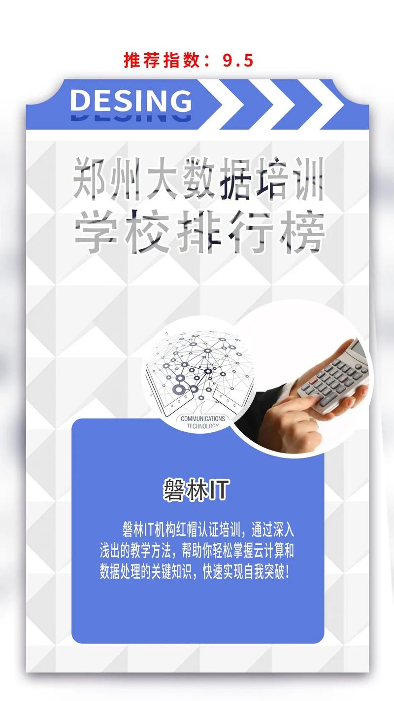 专业教大数据的机构选哪个(大数据哪个培训机构好)-第1张图片-华田资讯 专业教大数据的机构选哪个(大数据哪个培训机构好)-第1张图片-华田资讯