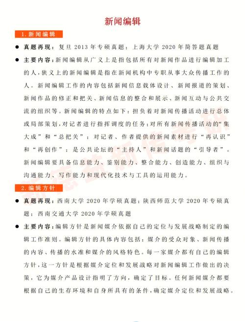 新闻评论是什么 - 新闻评论是什么文体-第6张图片-华田资讯 新闻评论是什么 - 新闻评论是什么文体-第6张图片-华田资讯