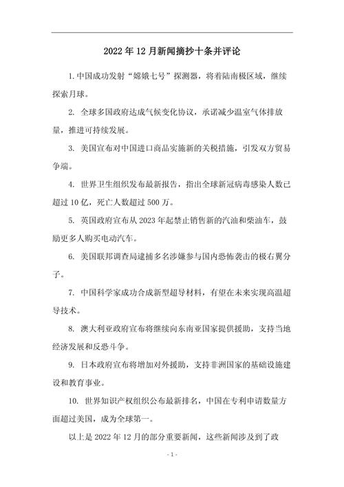 新闻评论是什么 - 新闻评论是什么文体-第7张图片-华田资讯 新闻评论是什么 - 新闻评论是什么文体-第7张图片-华田资讯