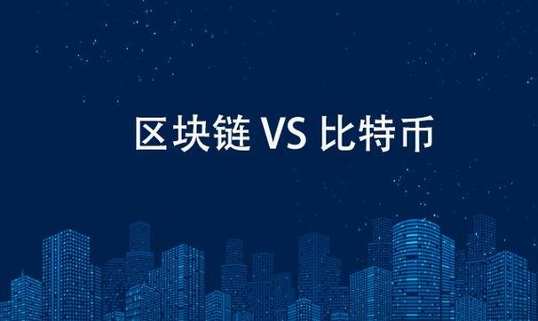 区块链是什么的基础,区块链的基础包括什么-第5张图片-华田资讯 区块链是什么的基础,区块链的基础包括什么-第5张图片-华田资讯