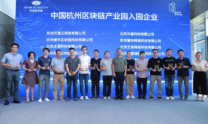 杭州微链区块链科技有限公司(杭州微链区块链科技有限公司怎么样)-第3张图片-华田资讯 杭州微链区块链科技有限公司(杭州微链区块链科技有限公司怎么样)-第3张图片-华田资讯