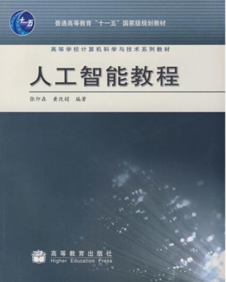 人工智能床长人工智能教程(床长人工智能教程免费)-第3张图片-华田资讯 人工智能床长人工智能教程(床长人工智能教程免费)-第3张图片-华田资讯