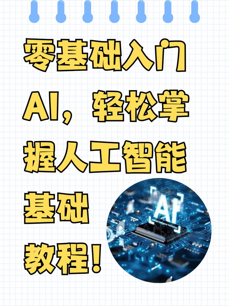 人工智能床长人工智能教程(床长人工智能教程免费)-第7张图片-华田资讯 人工智能床长人工智能教程(床长人工智能教程免费)-第7张图片-华田资讯