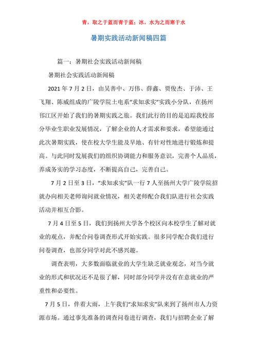 支教新闻稿范文,关于支教活动的新闻稿-第4张图片-华田资讯 支教新闻稿范文,关于支教活动的新闻稿-第4张图片-华田资讯