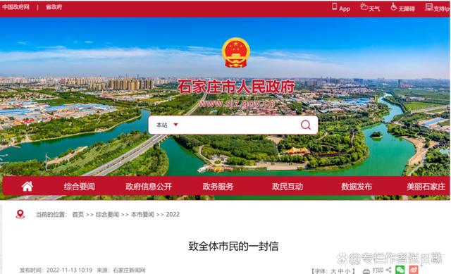 石家庄最新新闻(石家庄最新新闻事件黑社会)-第2张图片-华田资讯 石家庄最新新闻(石家庄最新新闻事件黑社会)-第2张图片-华田资讯