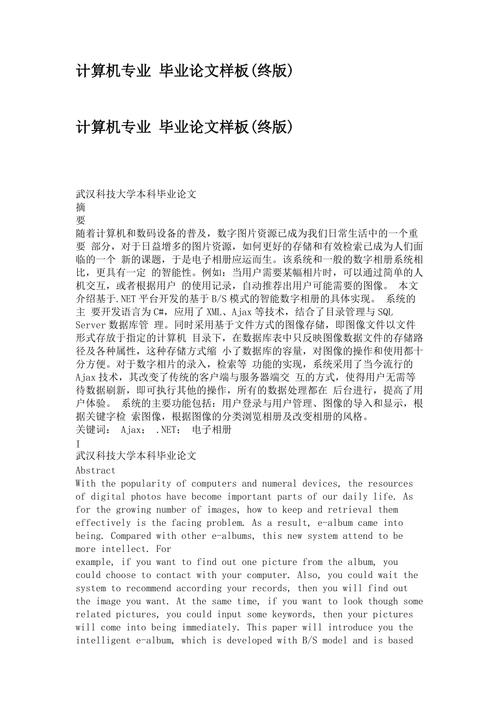 人工智能在生活中的应用论文,人工智能在生活中的应用论文1000字-第3张图片-华田资讯 人工智能在生活中的应用论文,人工智能在生活中的应用论文1000字-第3张图片-华田资讯