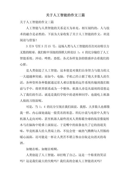 人工智能在生活中的应用论文,人工智能在生活中的应用论文1000字-第4张图片-华田资讯 人工智能在生活中的应用论文,人工智能在生活中的应用论文1000字-第4张图片-华田资讯