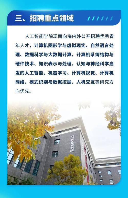 保研北邮人工智能学院 - 北邮人工智能研究生院-第4张图片-华田资讯 保研北邮人工智能学院 - 北邮人工智能研究生院-第4张图片-华田资讯