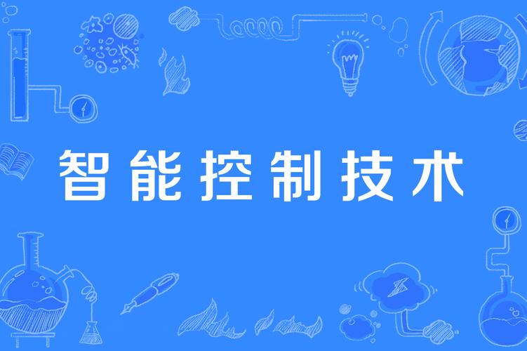 智能技术是指人工智能技术,智能技术是指什么-第2张图片-华田资讯 智能技术是指人工智能技术,智能技术是指什么-第2张图片-华田资讯