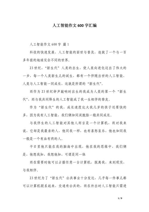 人工智能相关技术论文(人工智能技术论文题目)-第4张图片-华田资讯 人工智能相关技术论文(人工智能技术论文题目)-第4张图片-华田资讯
