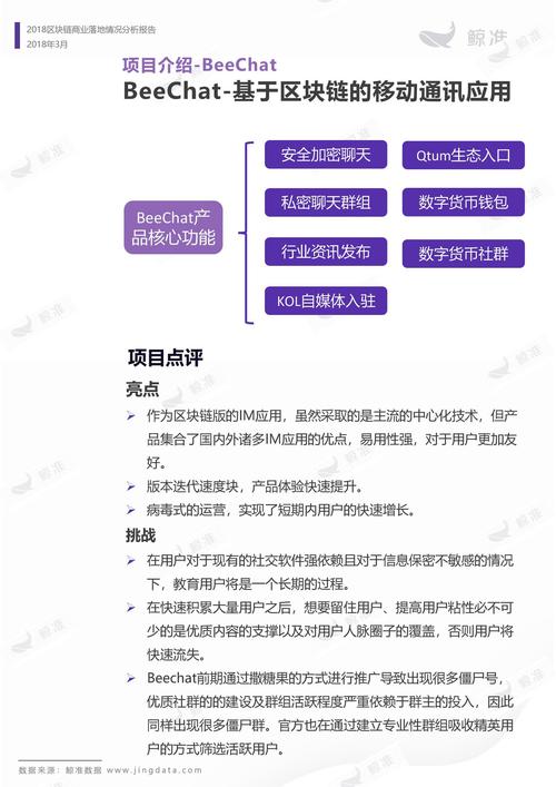区块链落地应用之区块链(区块链应用落地企业名单)-第2张图片-华田资讯 区块链落地应用之区块链(区块链应用落地企业名单)-第2张图片-华田资讯