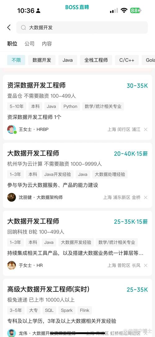 大数据开发主要做什么 - 大数据开发是做什么的 知乎-第6张图片-华田资讯 大数据开发主要做什么 - 大数据开发是做什么的 知乎-第6张图片-华田资讯