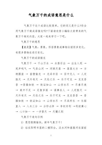 人工智能在气象领域的应用(人工智能在气象上的应用)-第1张图片-华田资讯 人工智能在气象领域的应用(人工智能在气象上的应用)-第1张图片-华田资讯