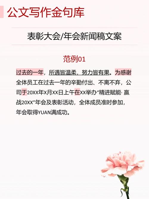 总结大会新闻稿 - 总结大会新闻稿怎么写-第4张图片-华田资讯 总结大会新闻稿 - 总结大会新闻稿怎么写-第4张图片-华田资讯