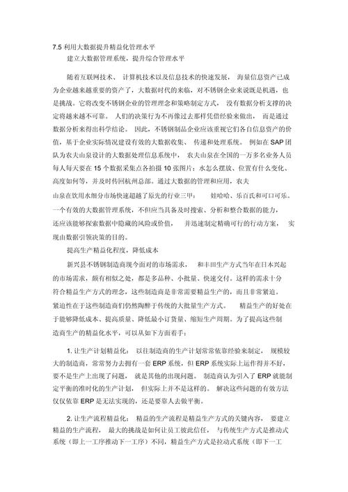 企业如何利用大数据 - 企业如何利用大数据进行市场分析和用户预测-第3张图片-华田资讯 企业如何利用大数据 - 企业如何利用大数据进行市场分析和用户预测-第3张图片-华田资讯