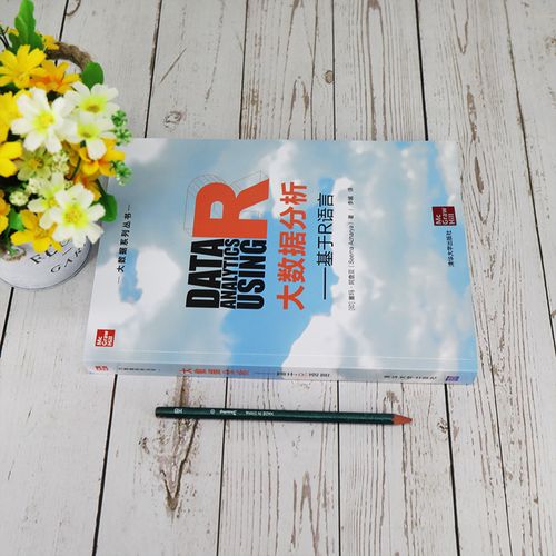 大数据分析用什么语言 - 大数据分析用什么语言编写-第3张图片-华田资讯 大数据分析用什么语言 - 大数据分析用什么语言编写-第3张图片-华田资讯