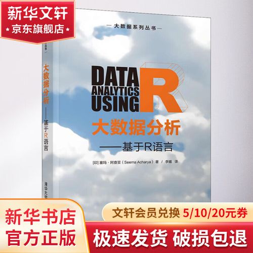 大数据分析用什么语言 - 大数据分析用什么语言编写-第5张图片-华田资讯 大数据分析用什么语言 - 大数据分析用什么语言编写-第5张图片-华田资讯