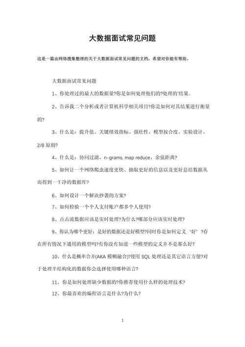 大数据测试面试一般会问什么 - 大数据测试面试一般会问什么问题-第3张图片-华田资讯 大数据测试面试一般会问什么 - 大数据测试面试一般会问什么问题-第3张图片-华田资讯