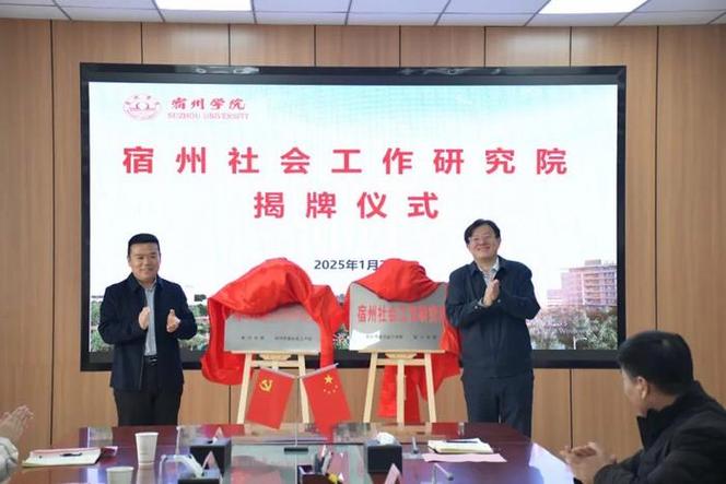 宿州新闻最新消息,宿州新闻最新消息视频-第4张图片-华田资讯 宿州新闻最新消息,宿州新闻最新消息视频-第4张图片-华田资讯