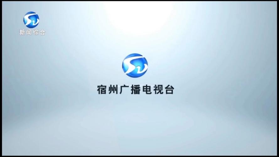 宿州新闻最新消息,宿州新闻最新消息视频-第5张图片-华田资讯 宿州新闻最新消息,宿州新闻最新消息视频-第5张图片-华田资讯