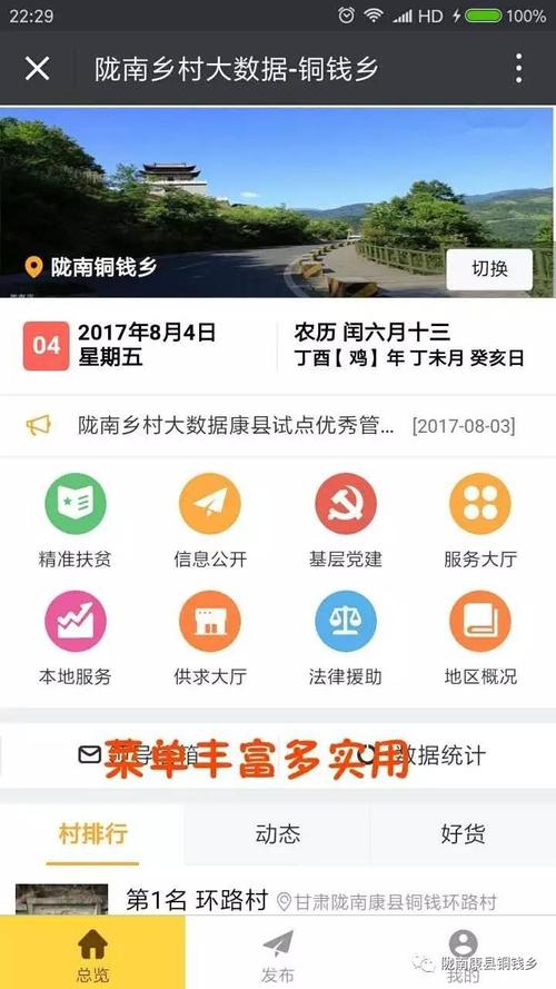 陇南乡村大数据平台 - 陇南乡村大数据平台有哪些-第3张图片-华田资讯 陇南乡村大数据平台 - 陇南乡村大数据平台有哪些-第3张图片-华田资讯