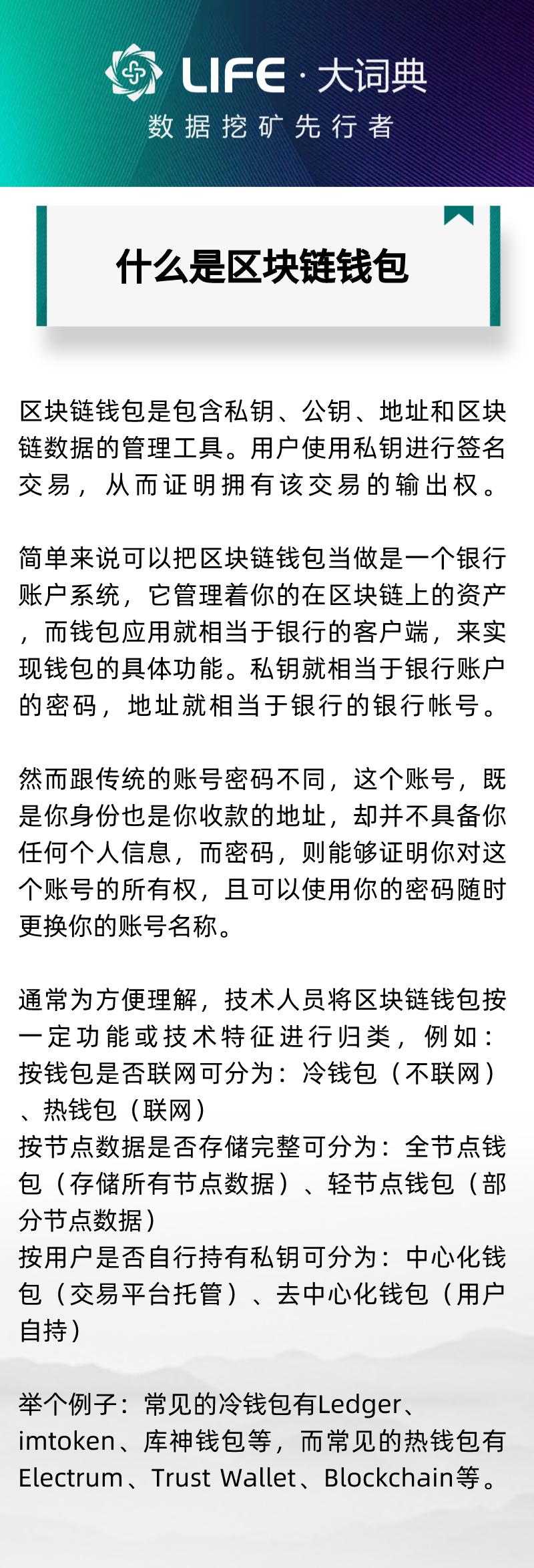 区块链钱包和区块链账号,区块链钱包和交易所怎么对接-第1张图片-华田资讯 区块链钱包和区块链账号,区块链钱包和交易所怎么对接-第1张图片-华田资讯
