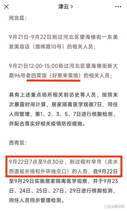 大数据排查做核酸检测 - 大数据 核酸检测-第1张图片-华田资讯 大数据排查做核酸检测 - 大数据 核酸检测-第1张图片-华田资讯