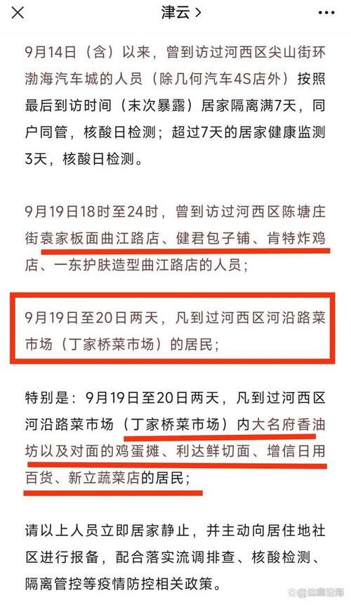 大数据排查做核酸检测 - 大数据 核酸检测-第6张图片-华田资讯 大数据排查做核酸检测 - 大数据 核酸检测-第6张图片-华田资讯